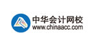 中華會計網校課程免費試聽入口