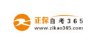 自考365課程免費試聽入口