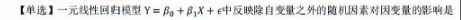 2020年經(jīng)濟(jì)師真題《經(jīng)濟(jì)基礎(chǔ)知識(shí)》解析