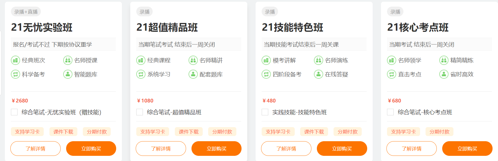 公共衛(wèi)生助理醫(yī)師網(wǎng)校