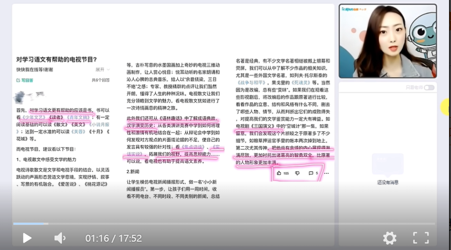 新東方小學(xué)試聽課程