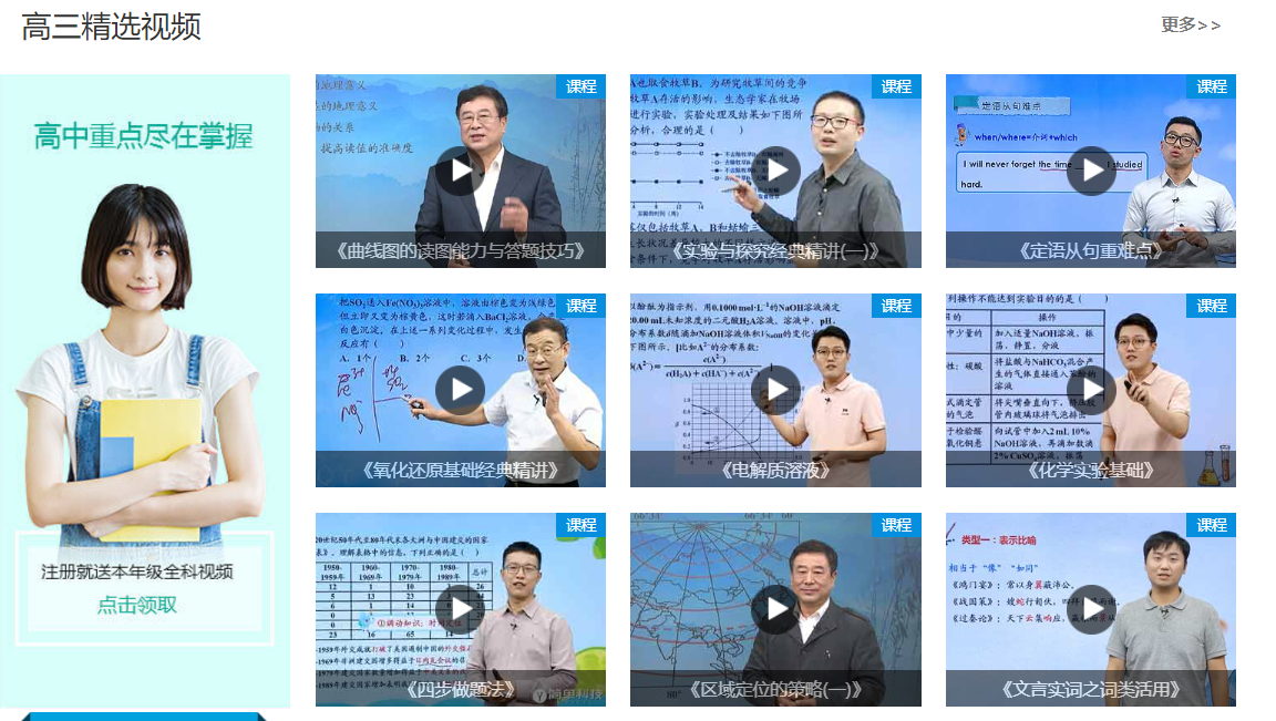 高考培訓機構選擇哪個好?新東方簡單學習網?？茨膫€適合您