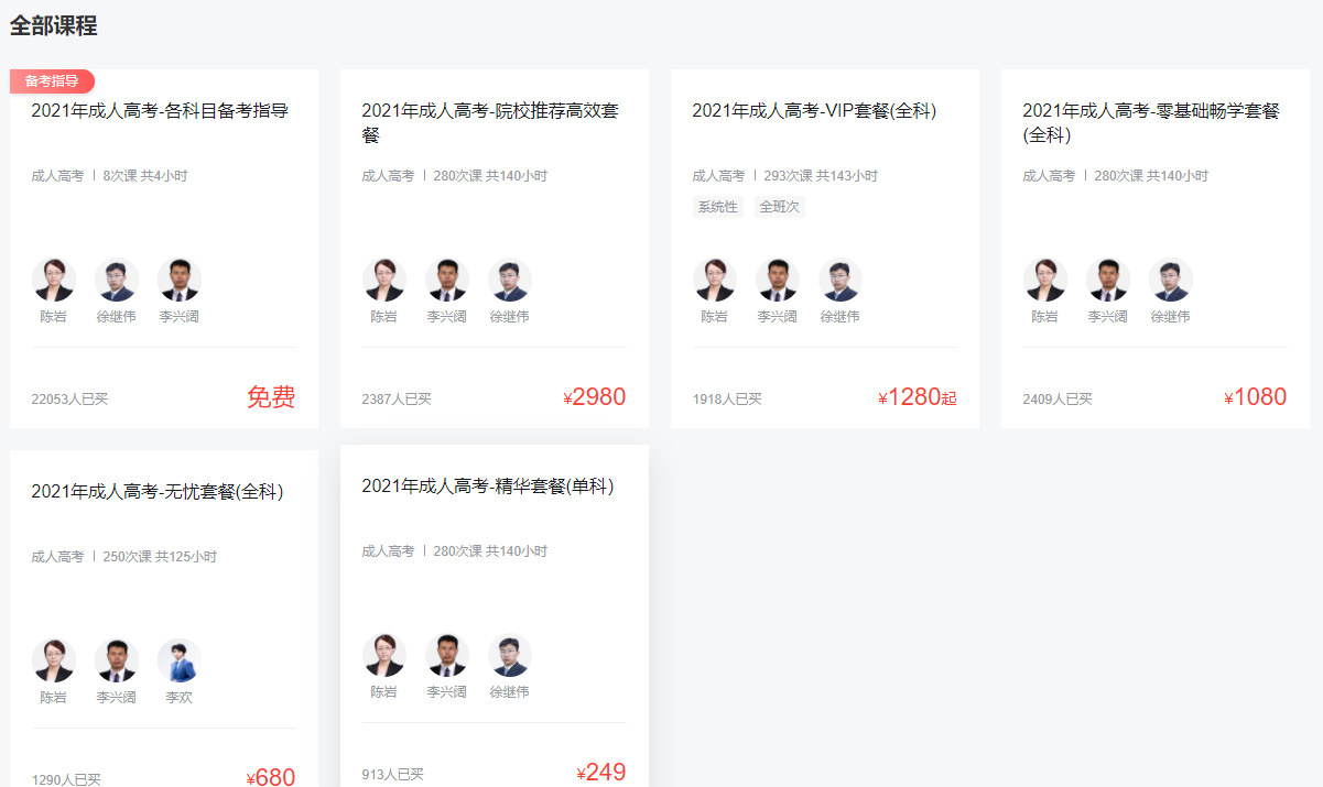 環(huán)球網(wǎng)校成考考試培訓(xùn)