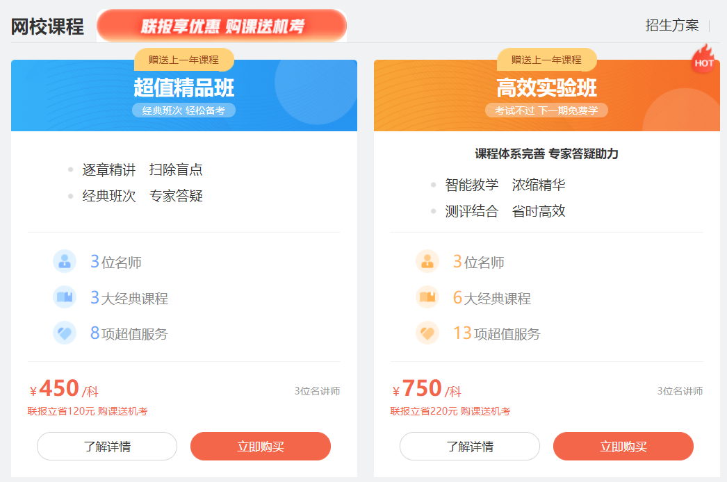 中華會計網(wǎng)校證券從業(yè)資格考試培訓課程
