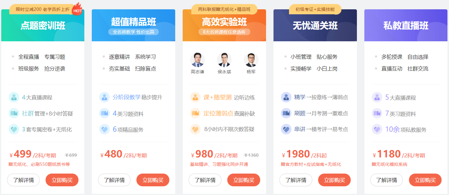 中華會計網(wǎng)校中級會計職稱考試培訓(xùn)