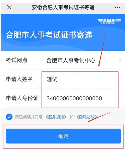 環(huán)球網(wǎng)校2020年安徽合肥二級造價(jià)工程師證書郵寄操作流程圖