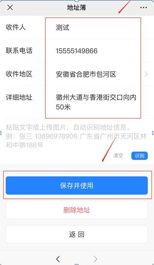 環(huán)球網(wǎng)校2020年安徽合肥二級造價(jià)工程師證書郵寄操作流程圖