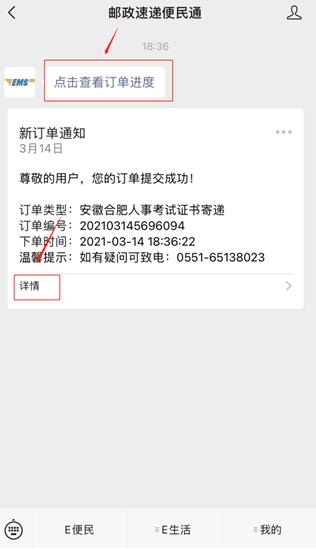 環(huán)球網(wǎng)校2020年安徽合肥二級造價(jià)工程師證書郵寄操作流程圖