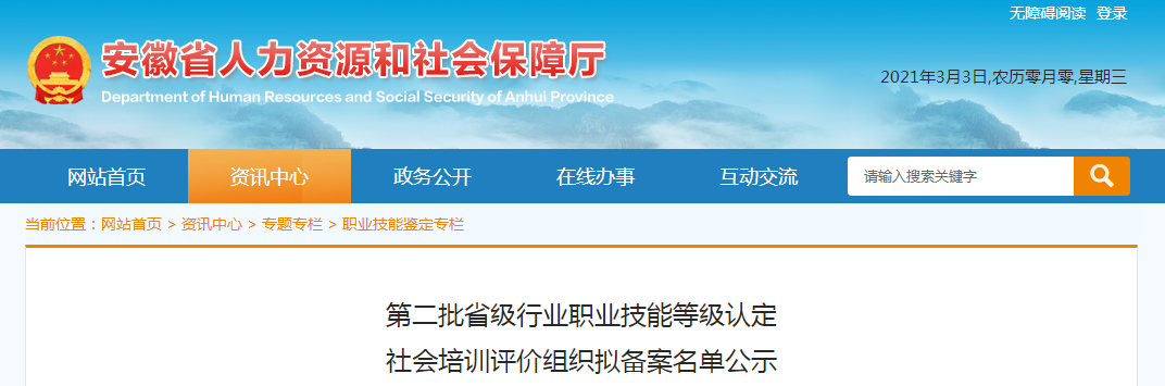 環(huán)球網(wǎng)校2021年安徽健康管理師機(jī)構(gòu)