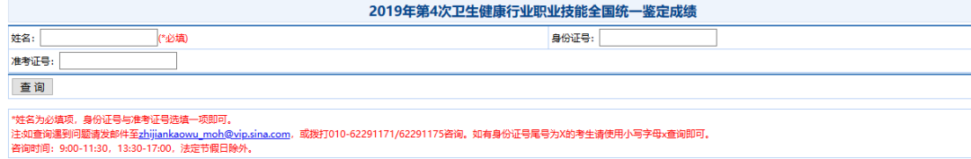 環(huán)球網(wǎng)校2020年健康管理師查詢成績(jī)查詢流程步驟圖解