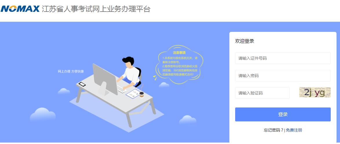 環球網校2020年江蘇二級造價師證書不再發放,可打印合格證明