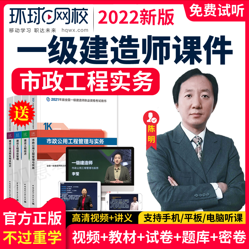 一建環(huán)球網(wǎng)校_環(huán)球網(wǎng)校一建管理視頻_2021環(huán)球網(wǎng)校一建沖刺視頻兌換碼免費(fèi)