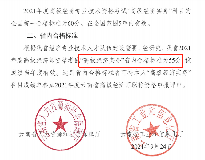 廣西高級專業技術資格評審表_高級經濟師評審流程_江蘇省衛生高級評審