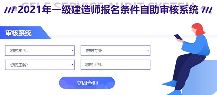 1級(jí)建造師報(bào)名時(shí)間_一級(jí)建造師報(bào)名流程_2級(jí)建造師報(bào)名條件