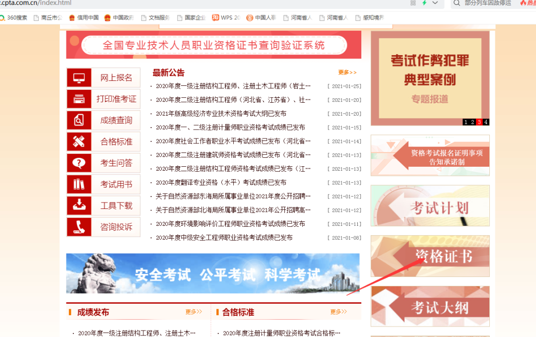 建造師查詢系統(tǒng)查詢網(wǎng)_中國建造師網(wǎng)初始注冊查詢_遼寧省建造師注冊系統(tǒng)