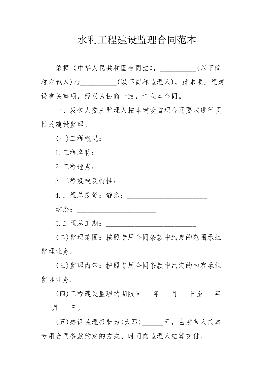 新監(jiān)理規(guī)范_辦公室建筑建筑規(guī)范_建筑工程監(jiān)理規(guī)范