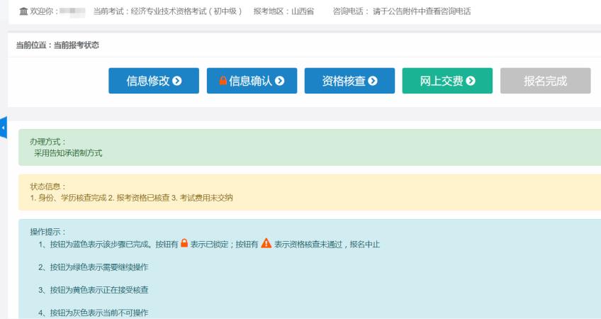 中級社工師報名條件_一級消防師證報考最低條件_經(jīng)濟師中級報考條件