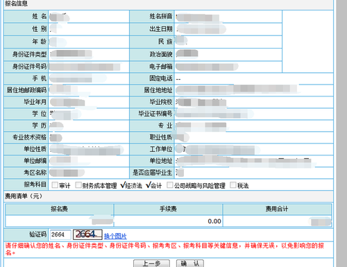 2019注安考試報名時間_一注結構考試時間安排_一級結構工程師基礎考試報名時間