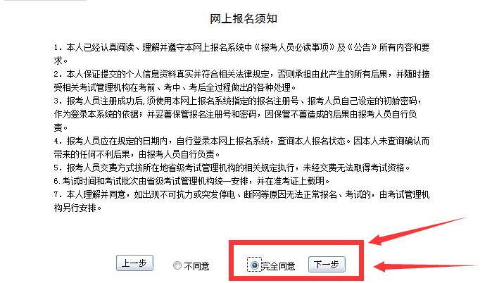 2019注安考試報名時間_一級結構工程師基礎考試報名時間_一注結構考試時間安排