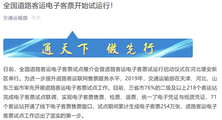 河南聯網售票_溫州交運集團聯網售票_安徽聯網售票中心