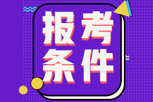 一建報(bào)名時間_一建怎么報(bào)名_一建報(bào)名時間安排 報(bào)名入口在哪里