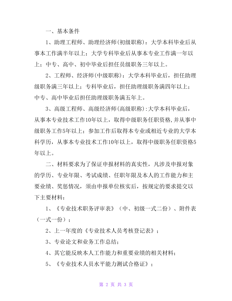 高級人力資源法務(wù)師報名培訓(xùn)_遼寧人力資源高級報名條件_山東高級經(jīng)濟(jì)師報名條件