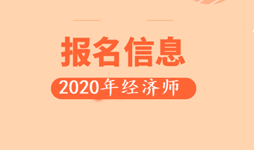 國家高級人力資源法務(wù)師培訓(xùn)_高級人力資源法務(wù)師報名培訓(xùn)_高級經(jīng)濟(jì)師培訓(xùn)