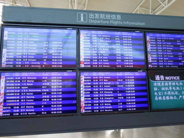 雙流區(qū)機(jī)場(chǎng)派出所_機(jī)場(chǎng)2線到雙流多少時(shí)間_雙流機(jī)場(chǎng)電話