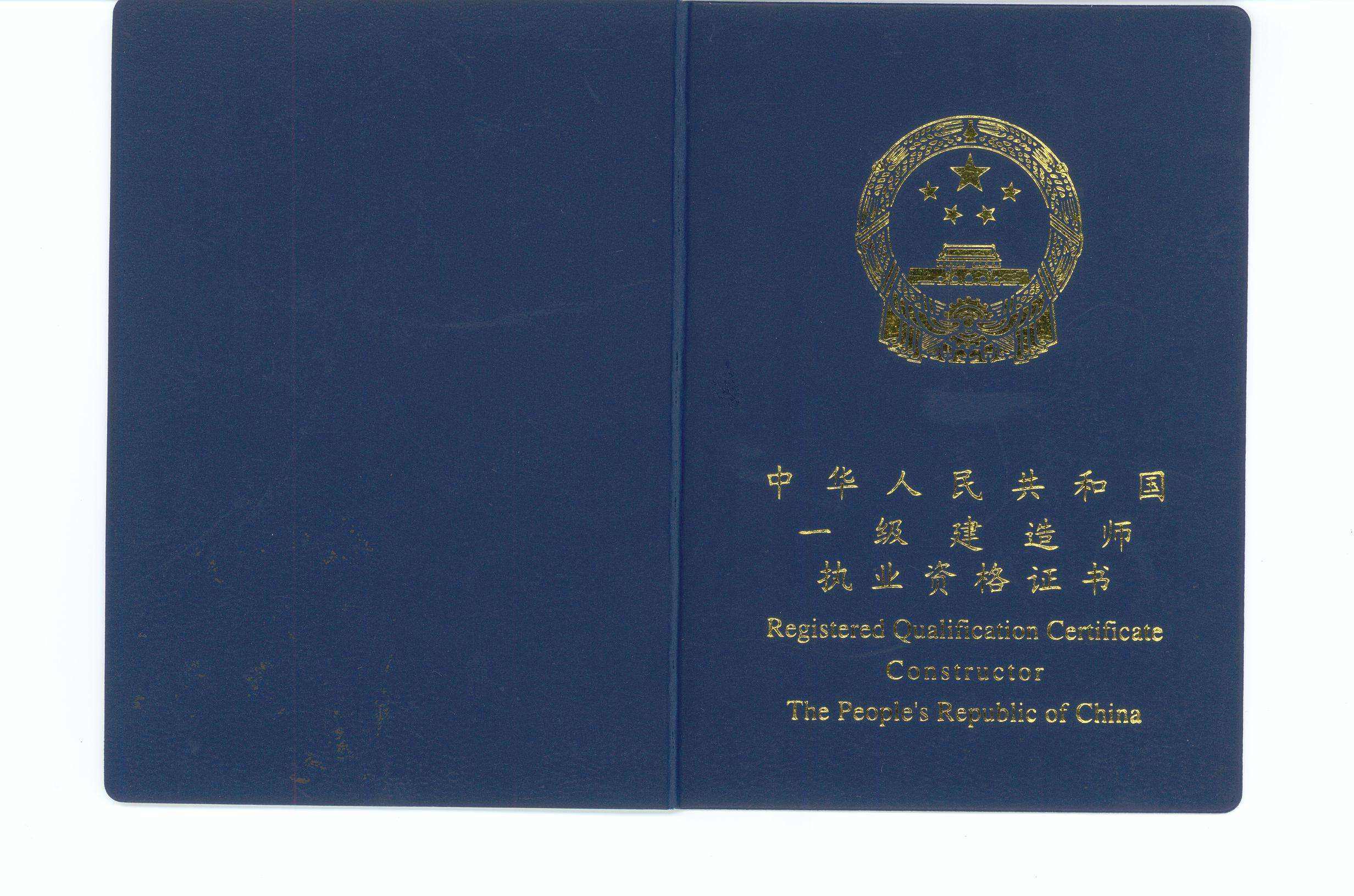 2級建造師查詢_一級建造師注冊信息查詢系統(tǒng)官網(wǎng)_建造師注冊信息
