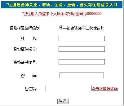 2級建造師注冊查詢_上海市建造師注冊查詢_一級建造師注冊信息查詢系統官網