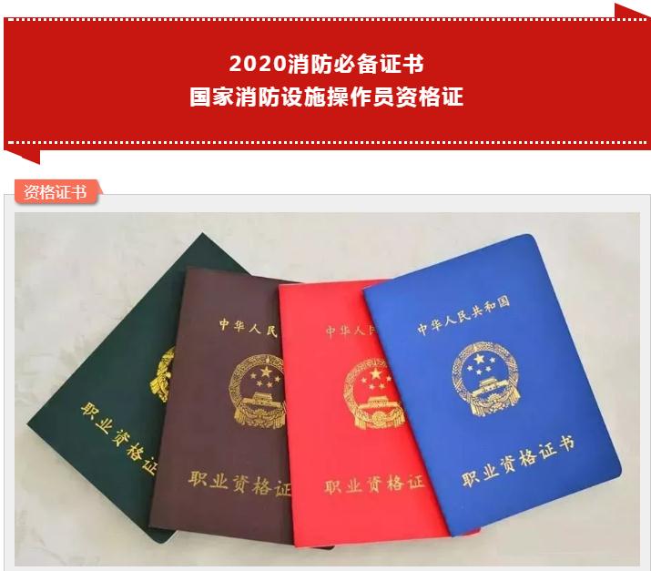 2019年法考c證_2019年消防證什么時(shí)候考_2019年月嫂證考試題及答案