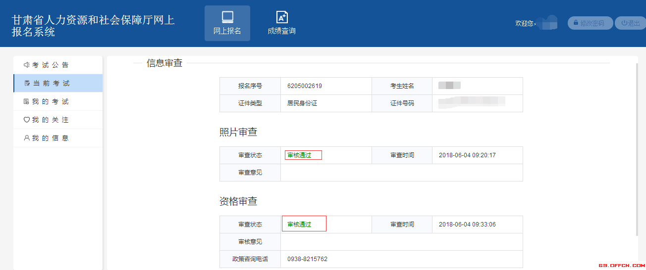 一建代報名靠譜嗎_造價師代報名靠譜嗎?_英語四級代報名靠譜嗎