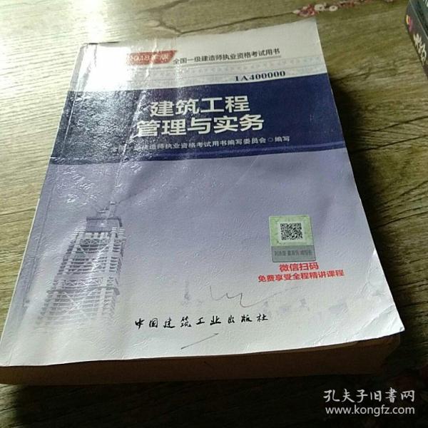 一建機電教材變化多少_2019一建機電實務(wù)教材_2019一建機電教材電子檔下載