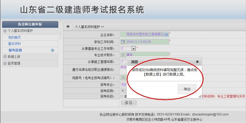 一級(jí)建造師報(bào)名時(shí)間_2級(jí)建造師報(bào)名時(shí)間_2016年2級(jí)建造師報(bào)名時(shí)間