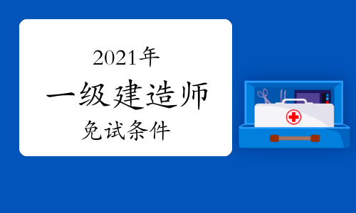 123建造師網校_一級建造師 環球網校_環球網校環評師視頻