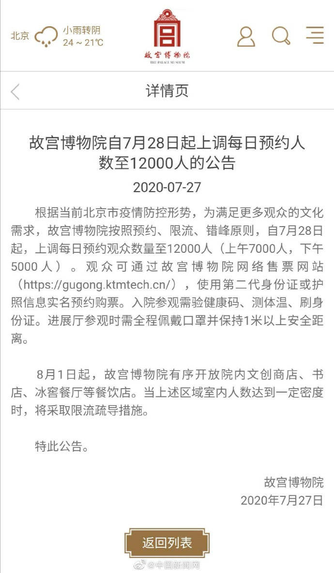 我們的節(jié)日端午聲節(jié)手抄報(bào)_故宮端午節(jié)限流_節(jié)分端午自誰言 書中提到端午由來的傳說