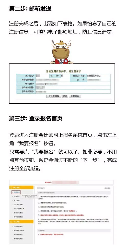 中華會計(jì)網(wǎng)校pk北大東奧會計(jì)在線_注冊會計(jì)師的網(wǎng)校_中業(yè)網(wǎng)校注冊消防師通過率