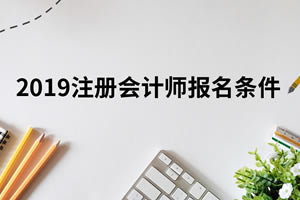 中華會計(jì)網(wǎng)校pk北大東奧會計(jì)在線_中業(yè)網(wǎng)校注冊消防師通過率_注冊會計(jì)師的網(wǎng)校