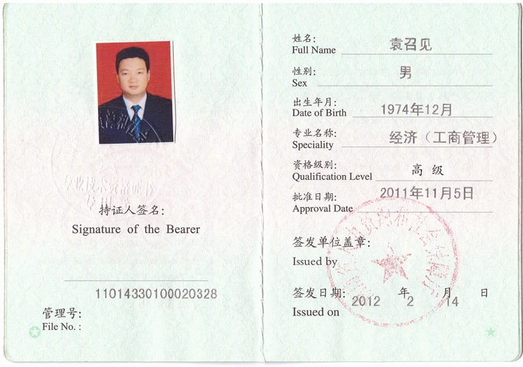 中級(jí)經(jīng)濟(jì)師職稱可以按中級(jí)職稱算嗎_職業(yè)指導(dǎo)師可以參與職稱中級(jí)_中級(jí)消防證算職稱嗎