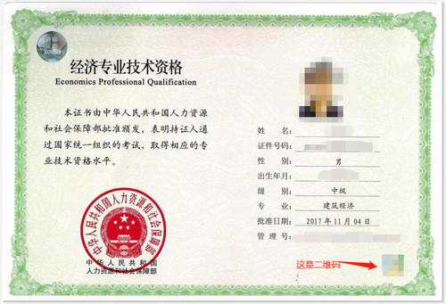 中級(jí)經(jīng)濟(jì)師職稱可以按中級(jí)職稱算嗎_中級(jí)消防證算職稱嗎_職業(yè)指導(dǎo)師可以參與職稱中級(jí)