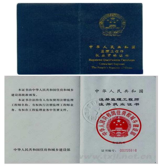 注冊測繪師網站_監理總監變更流程_注冊監理工程師變更網站