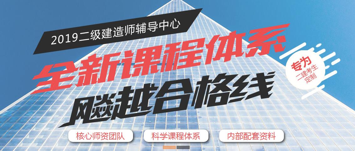 建造師網校排名_一級建造師網校_中大網校建造師