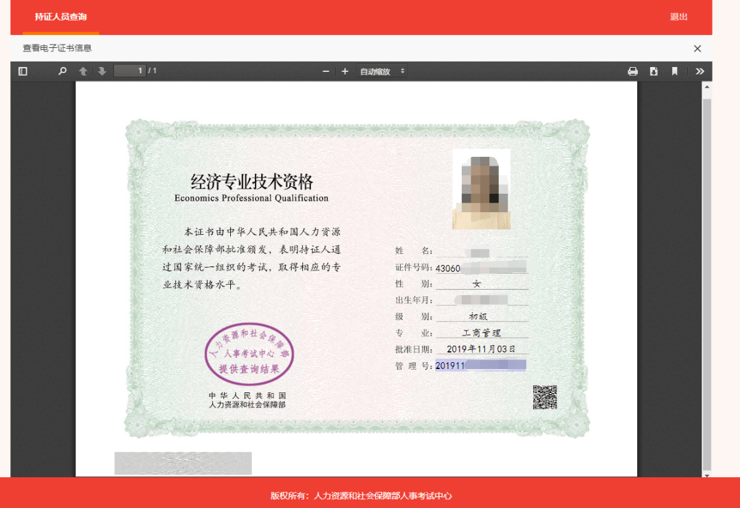 經(jīng)濟(jì)師單位聘任可以評(píng)審高級(jí)嗎_重慶哪里可以考高級(jí)催乳師證_軟考高級(jí)在事業(yè)單位聘任