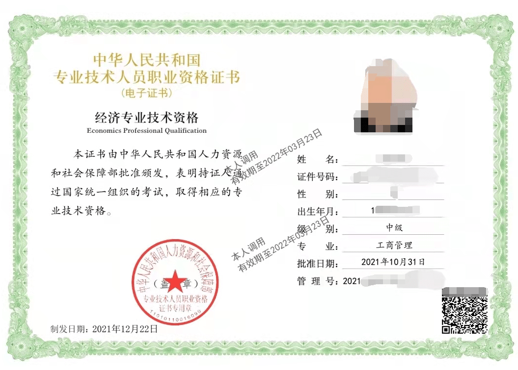 中級經濟師 網盤_泰語零基礎到中級 網盤_中級財務會計劉永澤網盤
