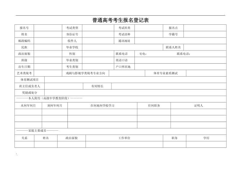 ccna代報(bào)名鴻鵠靠譜嗎_一建代報(bào)名靠譜嗎_會(huì)計(jì)中級(jí)代報(bào)名靠譜嗎