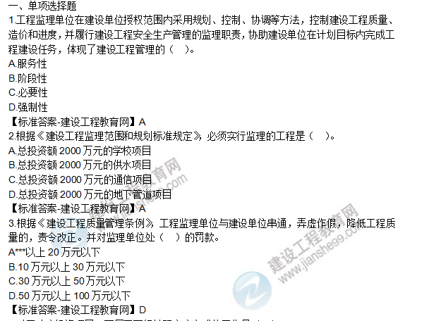 濟南軌道交通r1土建監(jiān)理_交通部監(jiān)理工程師考試_安徽日報報業(yè)大廈工程電氣監(jiān)理細則