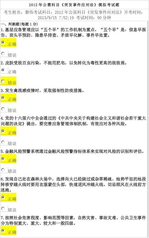 一建機(jī)電考試科目_一建考試科目真題_一建考試科目報(bào)名必須都得報(bào)名嗎
