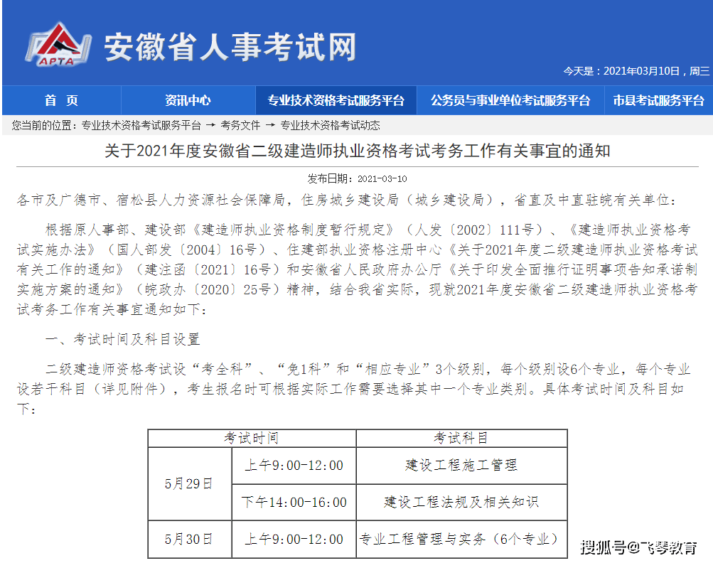 2015一建建造師報(bào)名時(shí)間_河南建造師報(bào)名時(shí)間_一建建造師報(bào)名時(shí)間