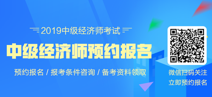 經(jīng)濟師中級經(jīng)濟基礎(chǔ)知識_中級經(jīng)濟基礎(chǔ)知識講義_安徽中級經(jīng)濟師