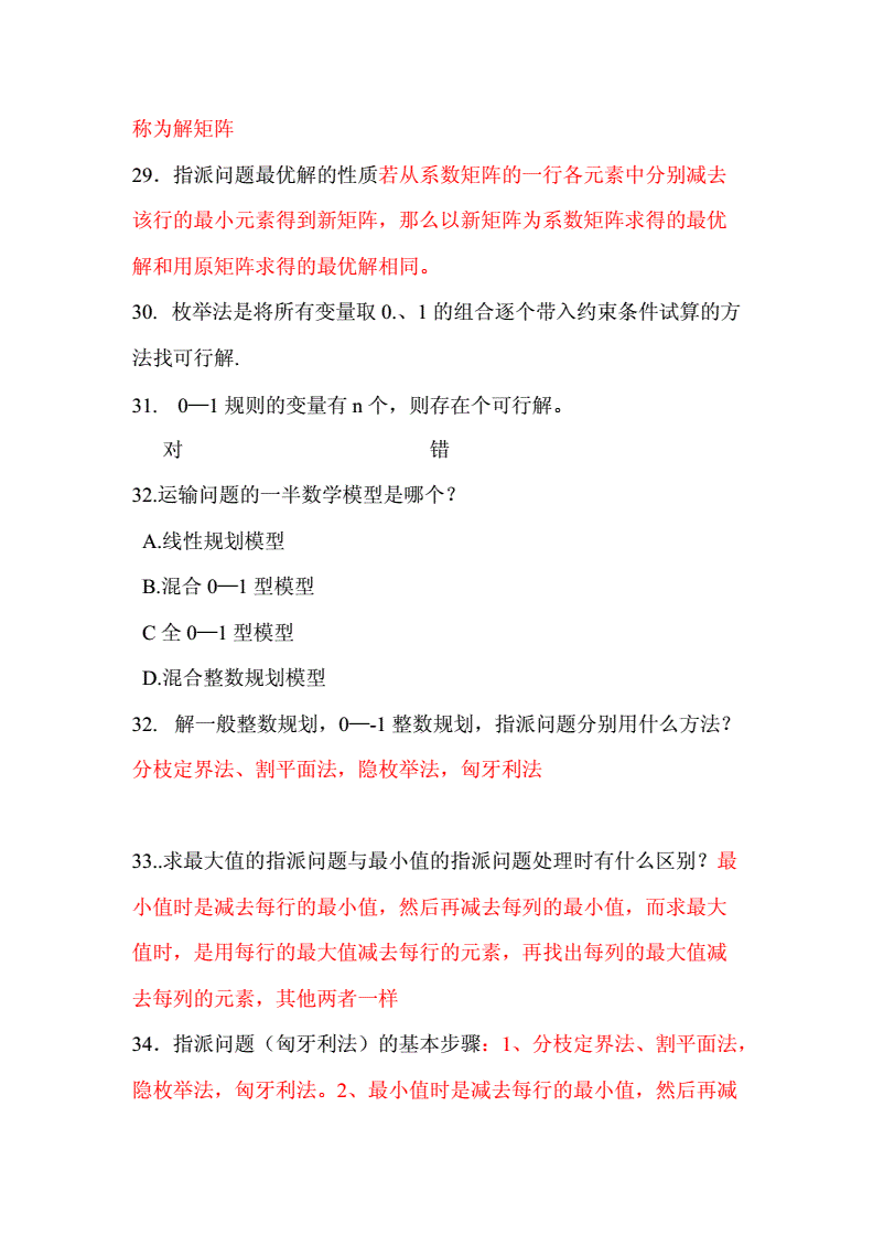 中級 財(cái)務(wù)管理講義_中級經(jīng)濟(jì)師課件講義_中級會計(jì)實(shí)務(wù)串講講義